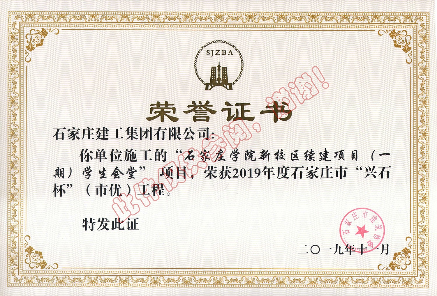 石家莊學院新校區(qū)會堂